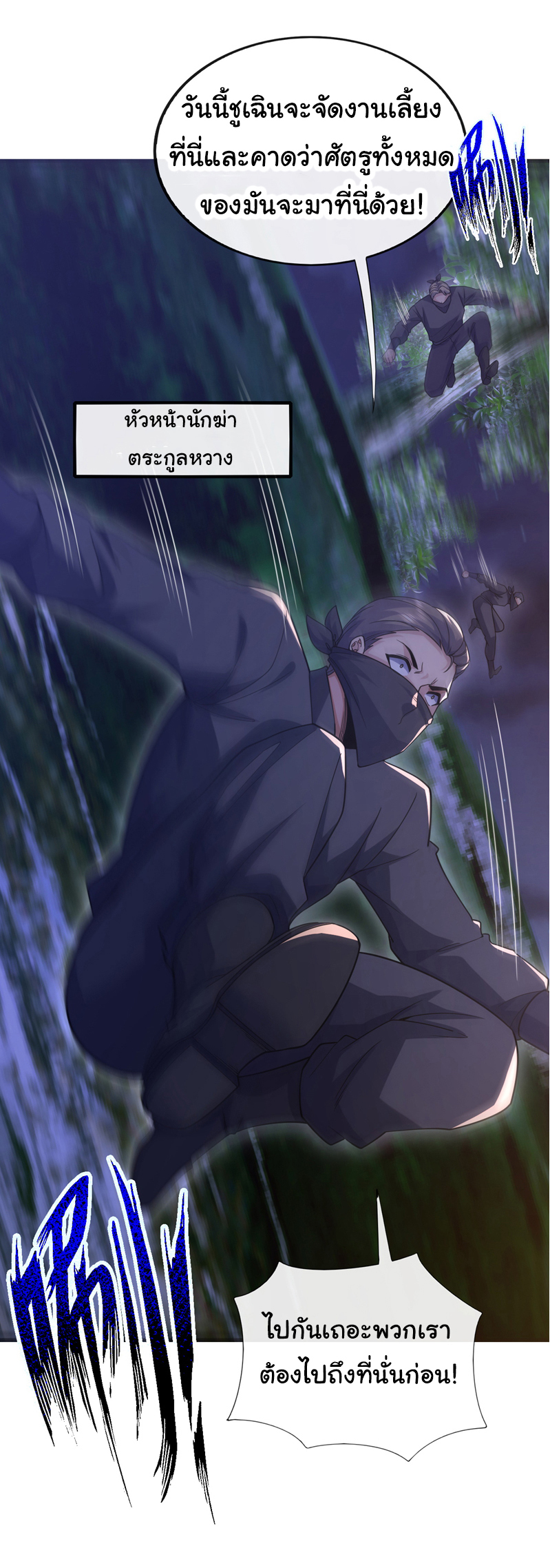 Chu Chen, the trash son-in-law ตอนที่ 63 หน้า 11