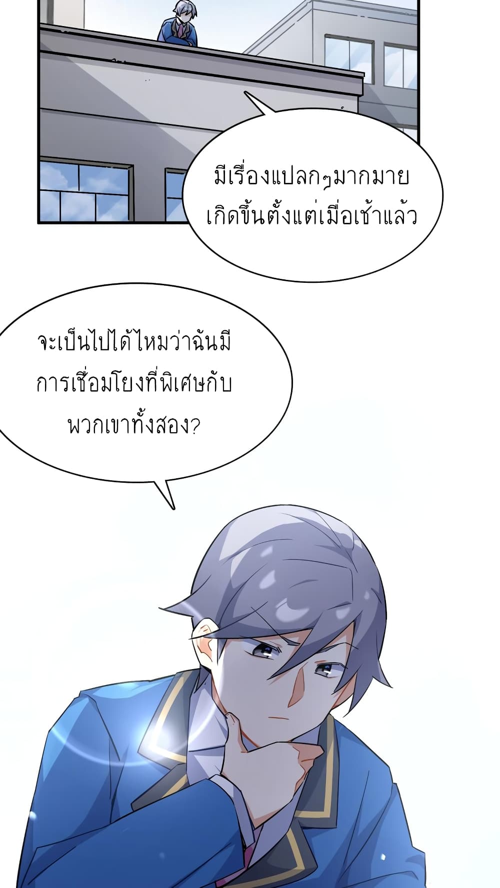 I’m Just a Side Character in a Dating Simulation ตอนที่ 1 หน้า 51