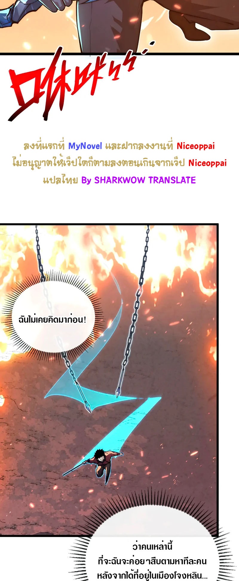 Rise From The Rubble |  เศษซากวันสิ้นโลก ตอนที่ 125 หน้า 42