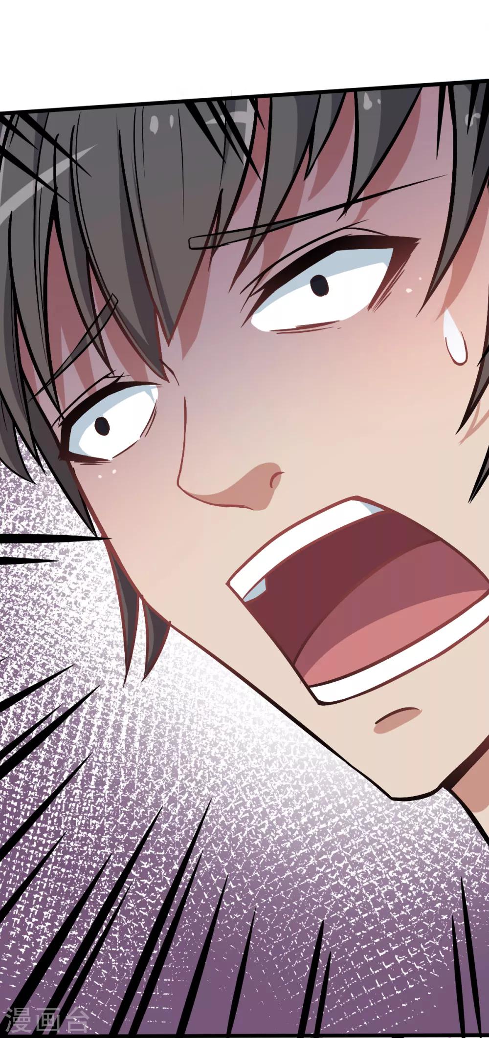 สุดยอดระบบอาจารย์ ตอนที่ 12 หน้า 41