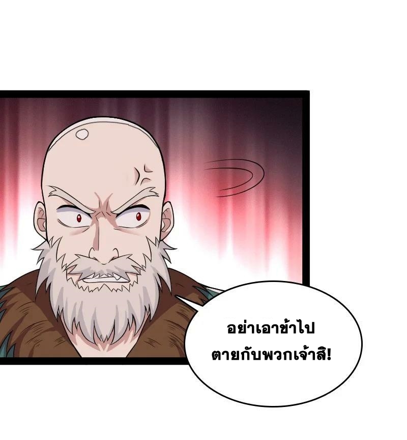 ชีวิตอันสันโดษของจักพรรดิ์หลินเกอ ตอนที่ 164 หน้า 22