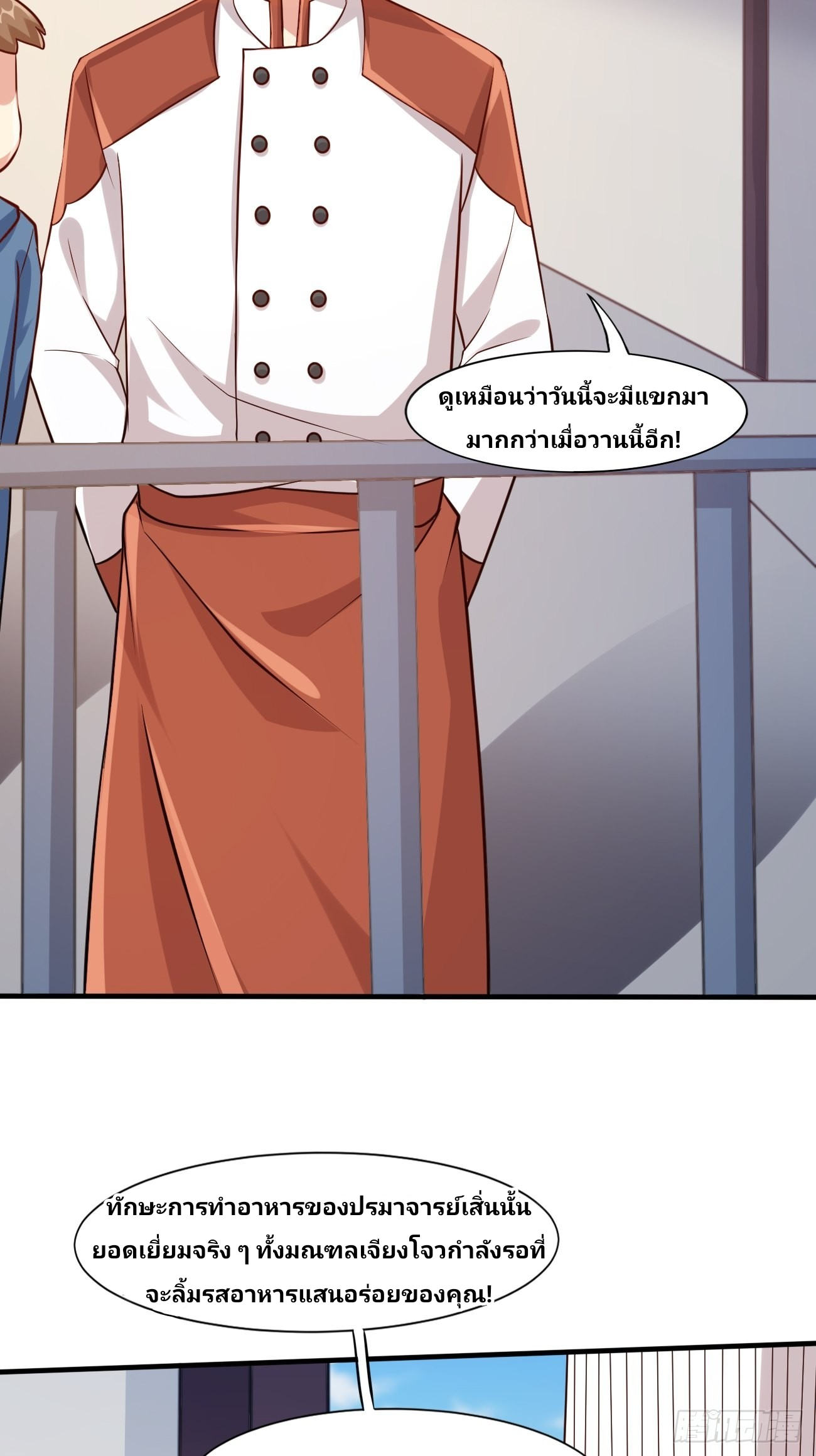 ฉันสุ่มตัวตนใหม่ทุกสัปดาห์ ตอนที่ 45 หน้า 31