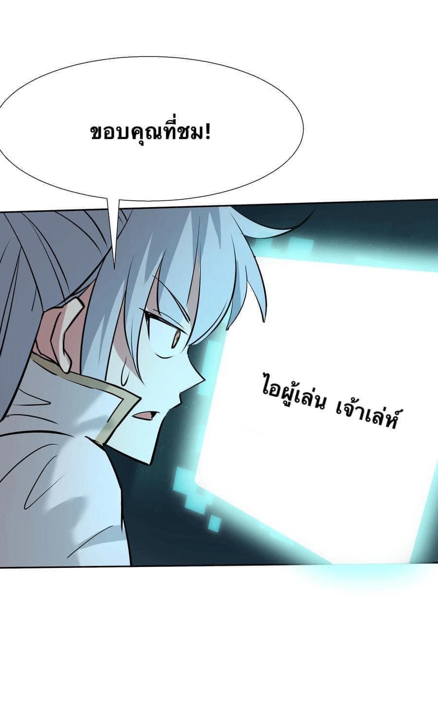 Legend of King Amata | ตำนาน ราชันย์ อมตะ ตอนที่ 1 หน้า 38