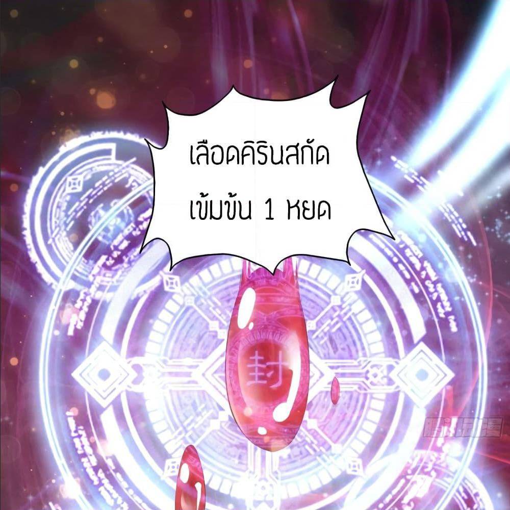 Reversal of God King ตอนที่ 18 หน้า 83