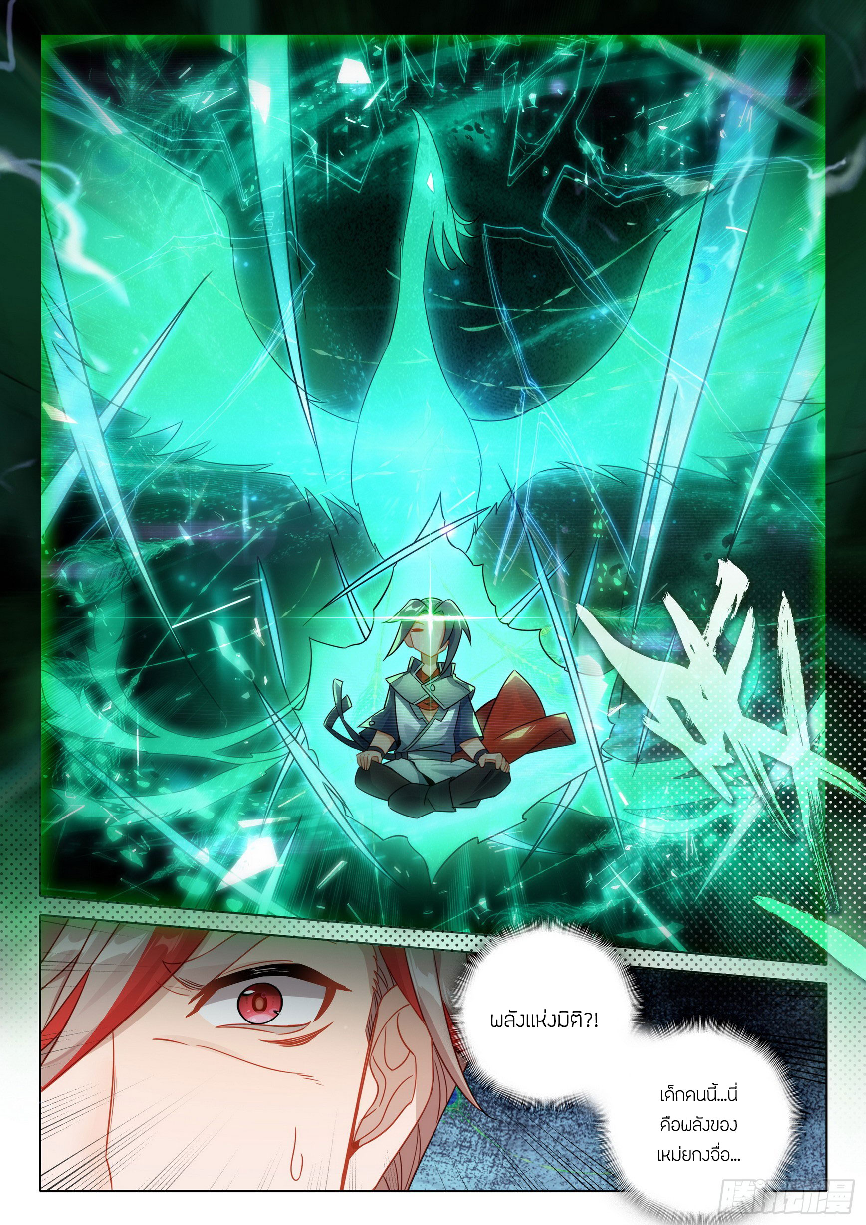 Douluo Dalu 5 - Rebirth of Tang san ตอนที่ 87 หน้า 18