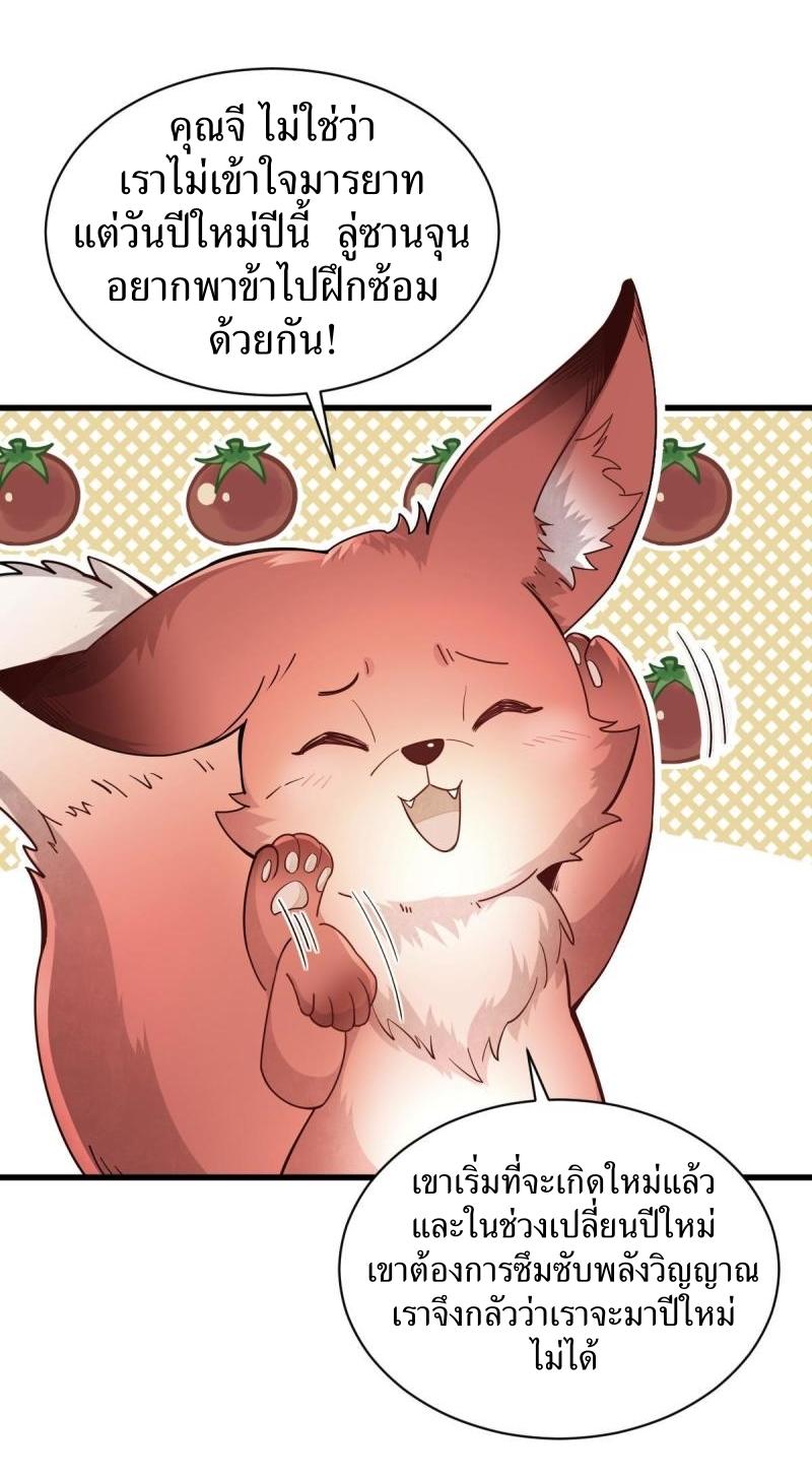 Lan Ke Qi Yuan ตอนที่ 155 หน้า 15