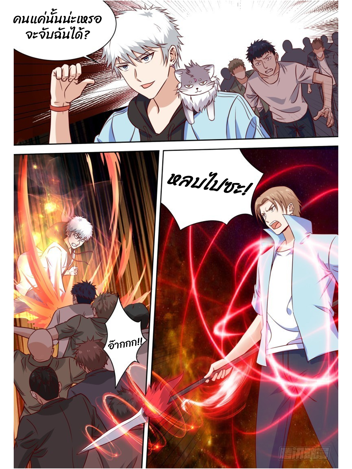 โรงเรียนเทพศิลปะการต่อสู้ ตอนที่ 19 หน้า 4