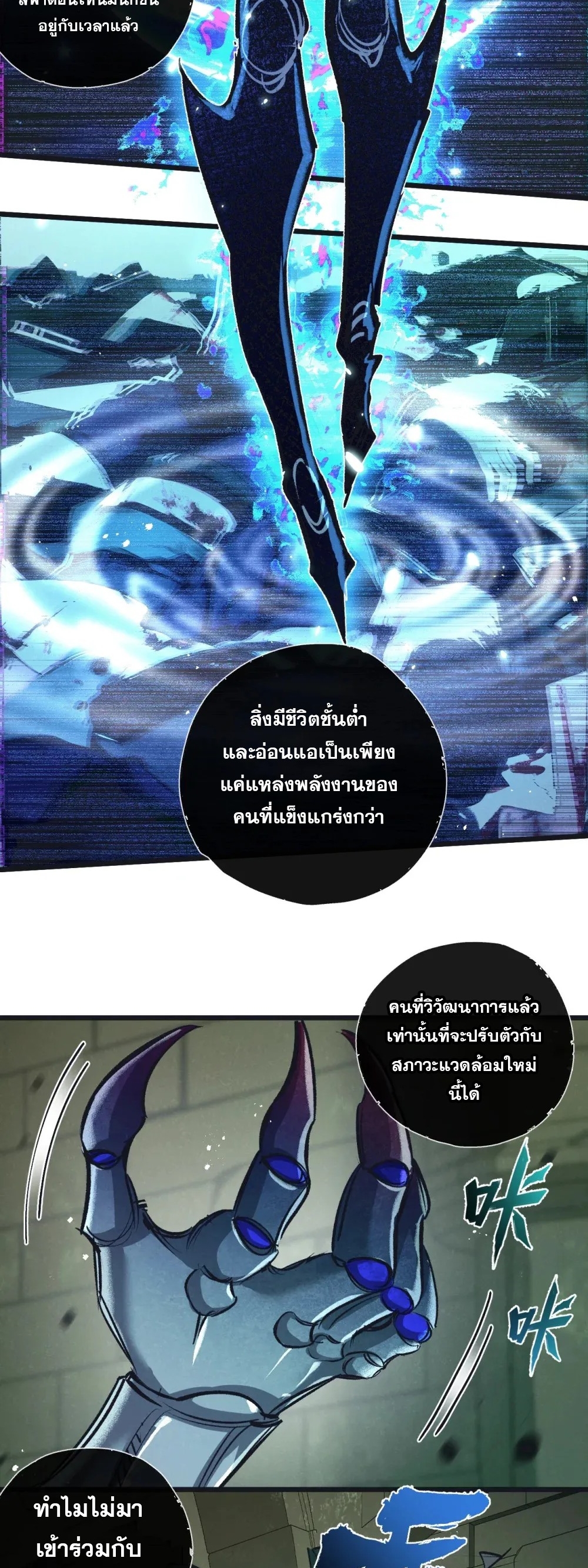 สุดยอดฟาร์มวันสิ้นโลก ตอนที่ 45 หน้า 13