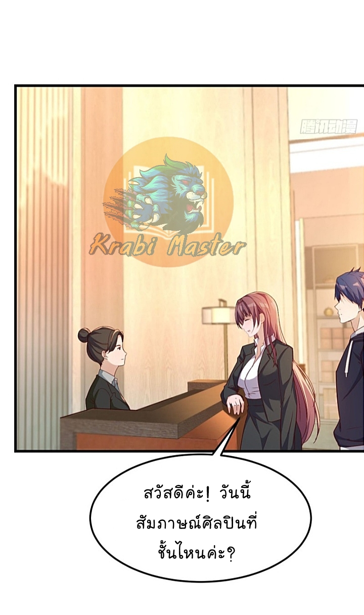 My sister is a famous star – พี่สาวฉันเป็นดาราดัง ตอนที่ 15 หน้า 20