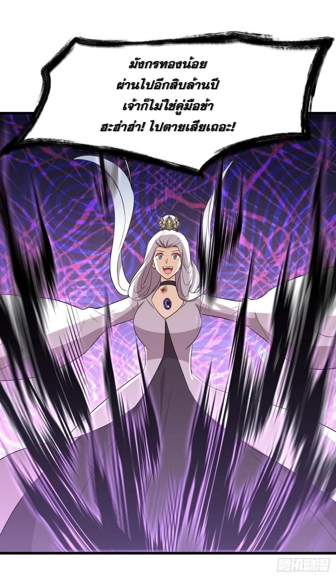 Immortal Swordsman in The Reverse World ข้าเซียนกระบี่ไม่เกาะสตรี ตอนที่ 380 หน้า 30