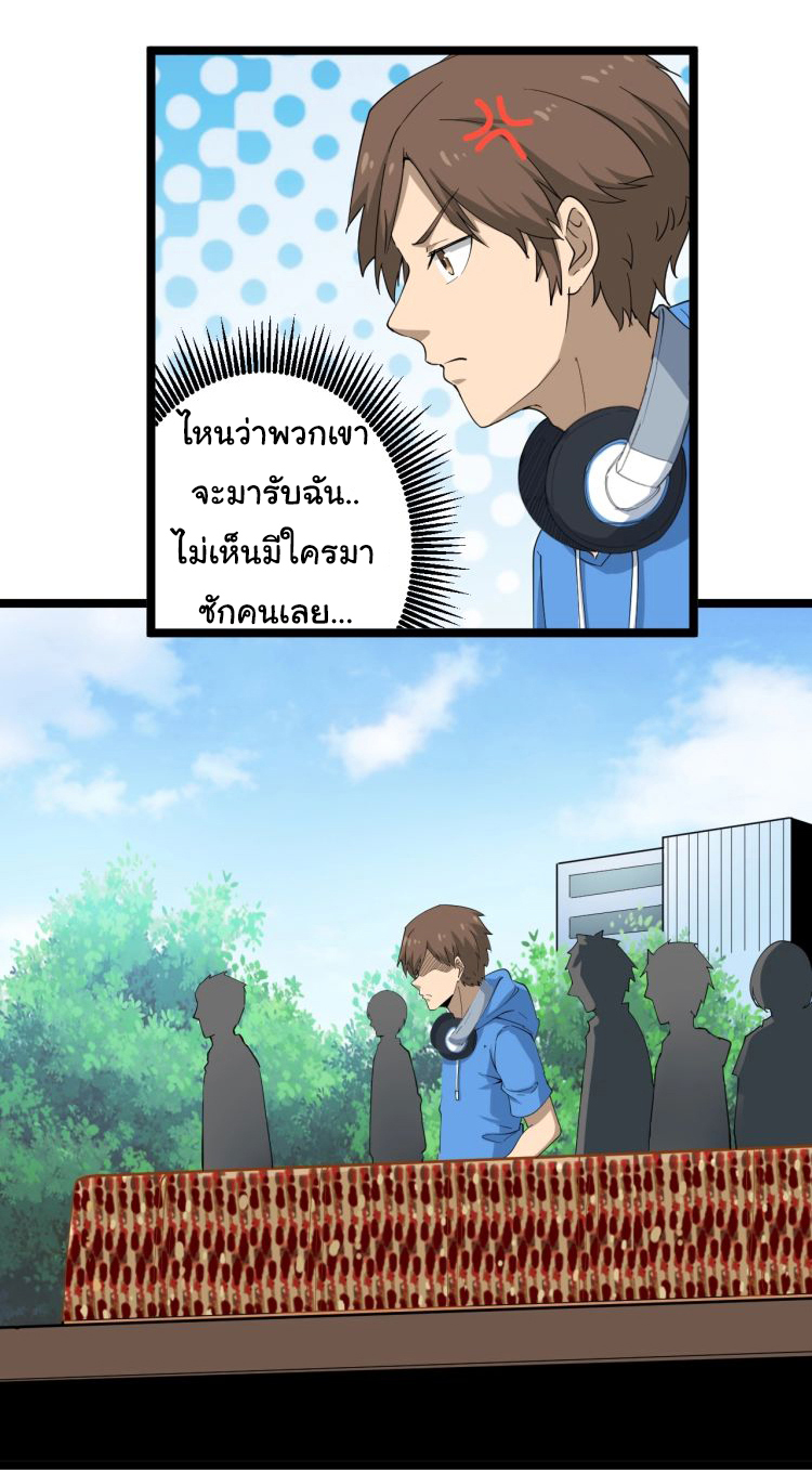 Sanjie Taobao Store ระบบร้านค้าเทพเจ้า ตอนที่ 27 หน้า 2