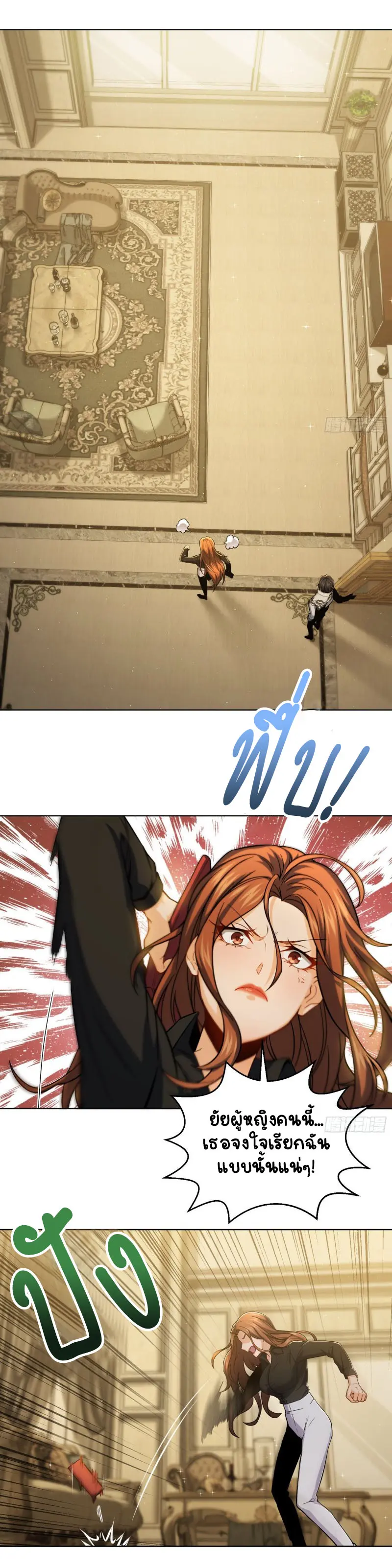 All starts with Ubume ตอนที่ 12 หน้า 9