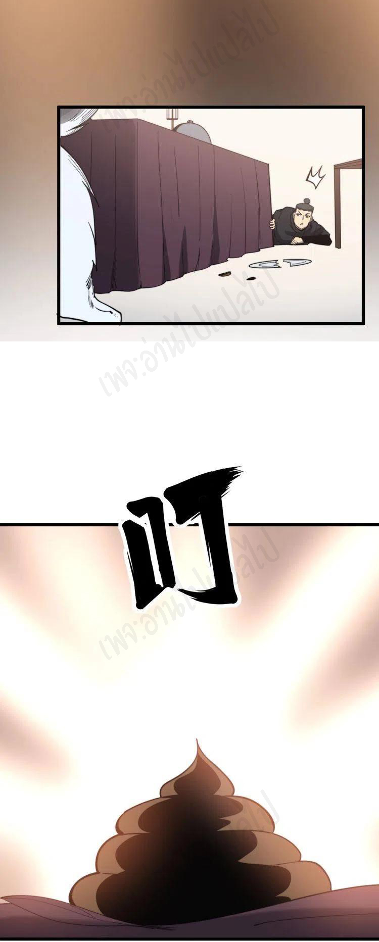 Bad Hand Witch Doctor สุดยอดพ่อมดหมอผี ตอนที่ 175 หน้า 40