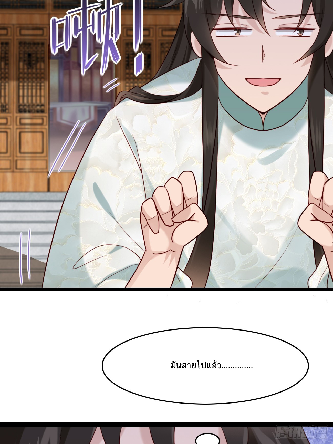 Prince Biexiu ตอนที่ 16 หน้า 38