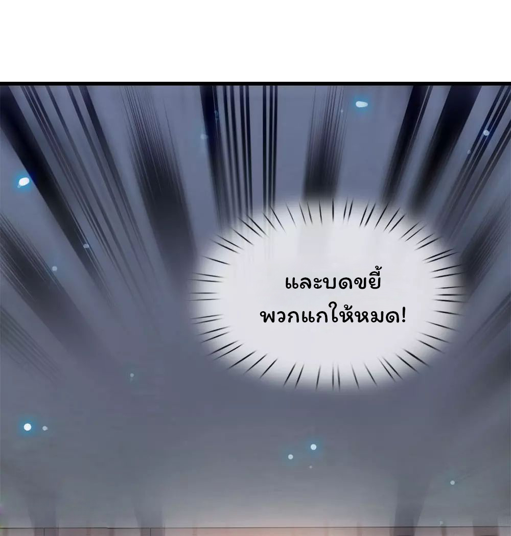 ราชาเทพนิรันดร์ (Eternal god king) ตอนที่ 1 หน้า 49