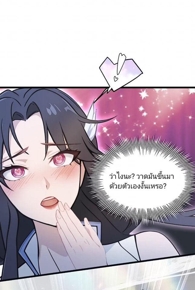 ปรากฏว่าอยู่ยงคงกระพัน ตอนที่ 4 หน้า 3