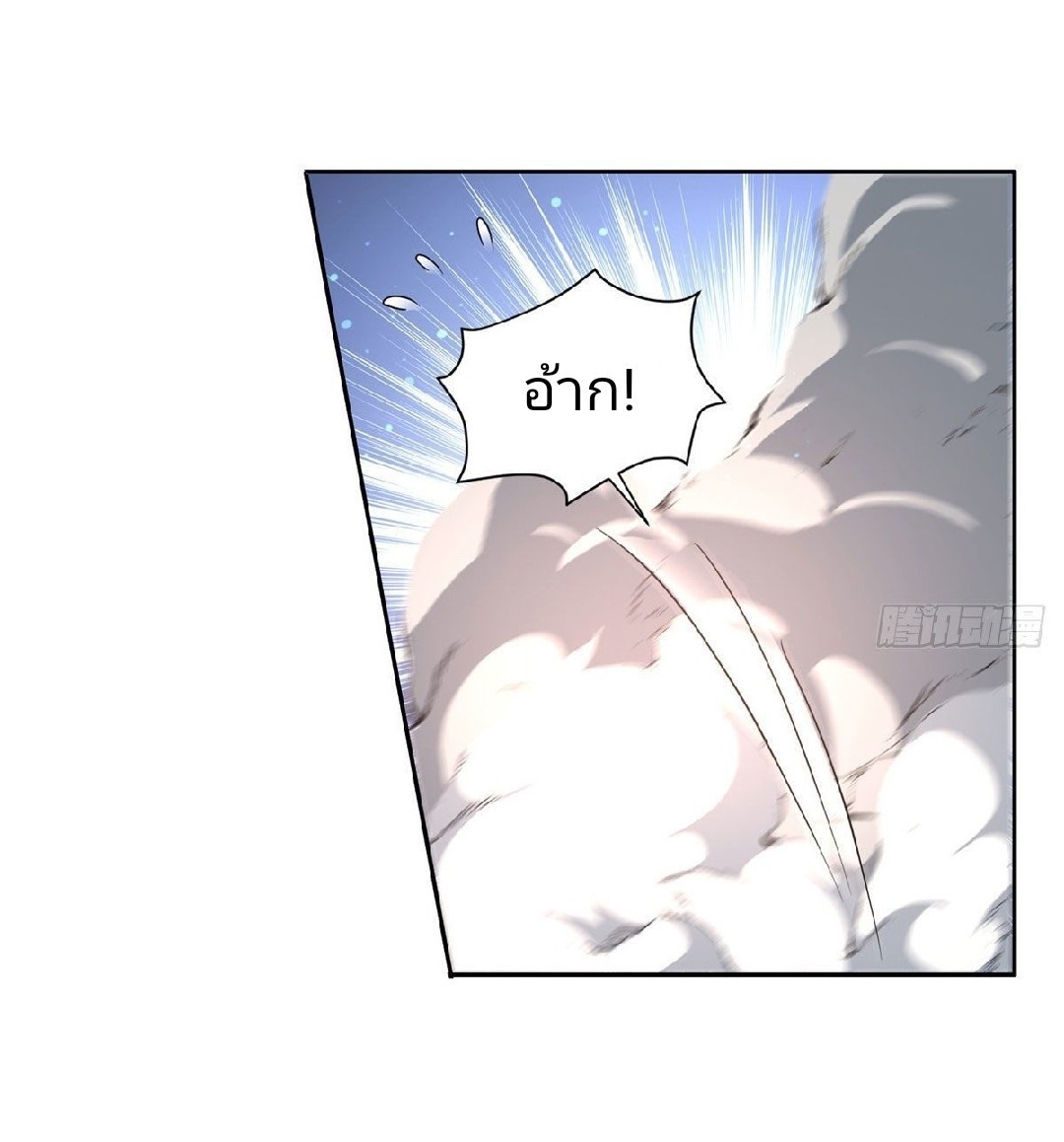 การเกิดใหม่ของพระเจ้ากับระบบผลาญเงินสุดกาว ตอนที่ 70 หน้า 5