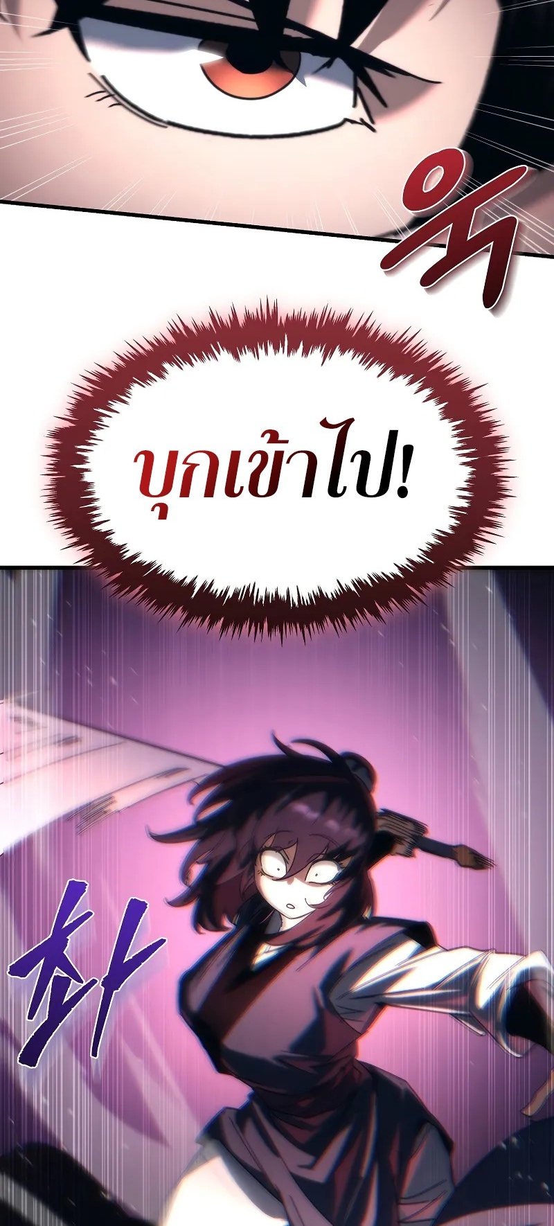 ตำนานการจุติใหม่ของเทพมาร ตอนที่ 9 หน้า 28