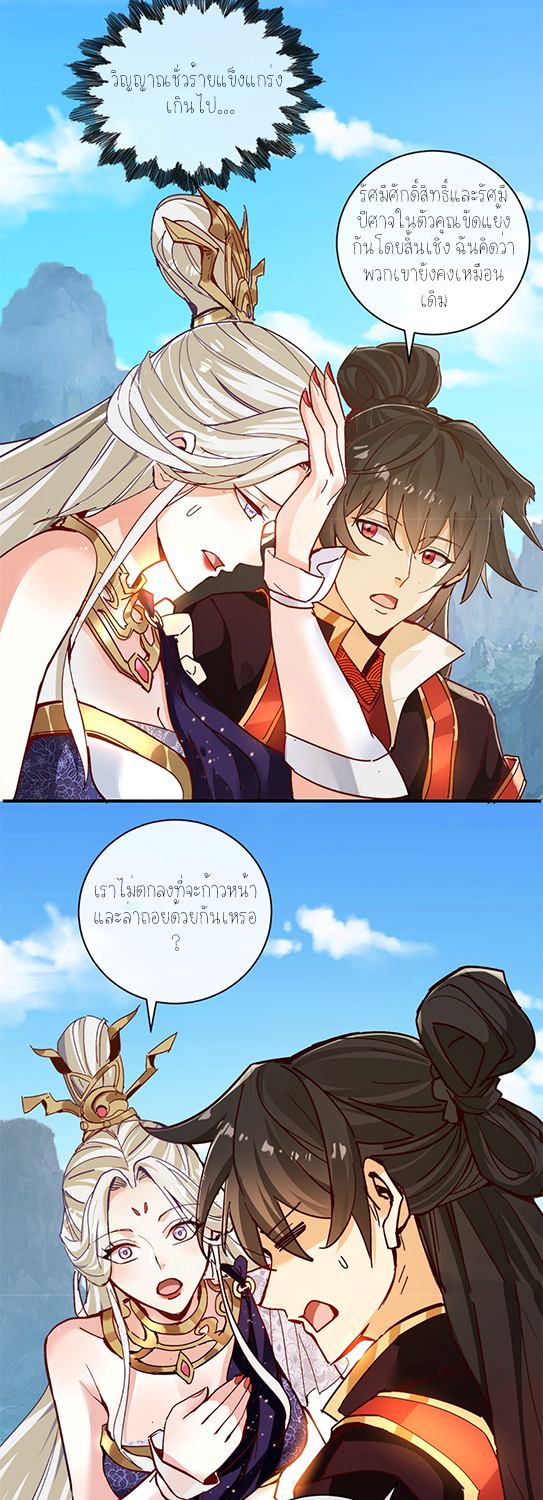 กลับมีพลังพระเจ้าสูงสุด ตอนที่ 30 หน้า 19