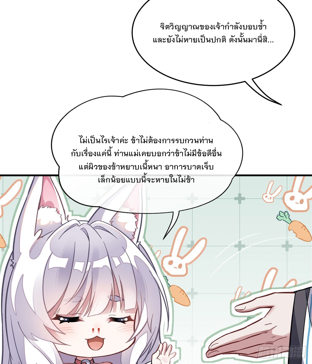 ศิษย์ของข้าล้วนมีอนาคตที่ยิ่งใหญ่ (ชนจีน) ตอนที่ 172 หน้า 4