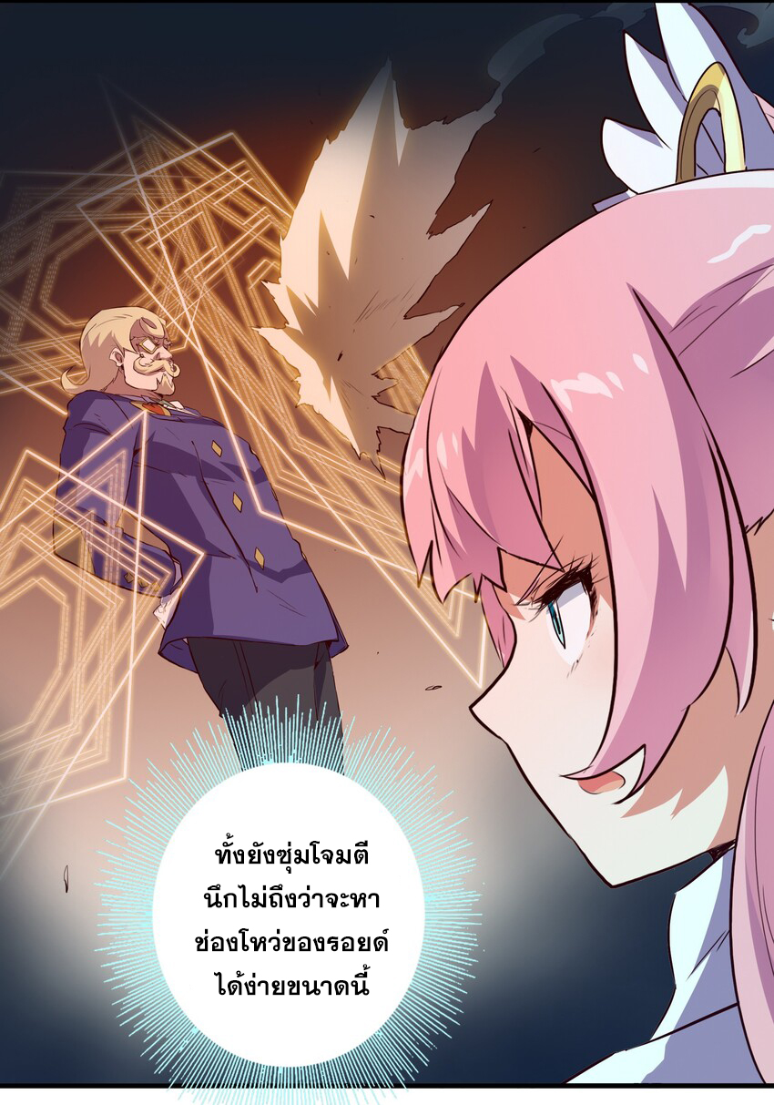 Training With The Demon King ตอนที่ 3 หน้า 32