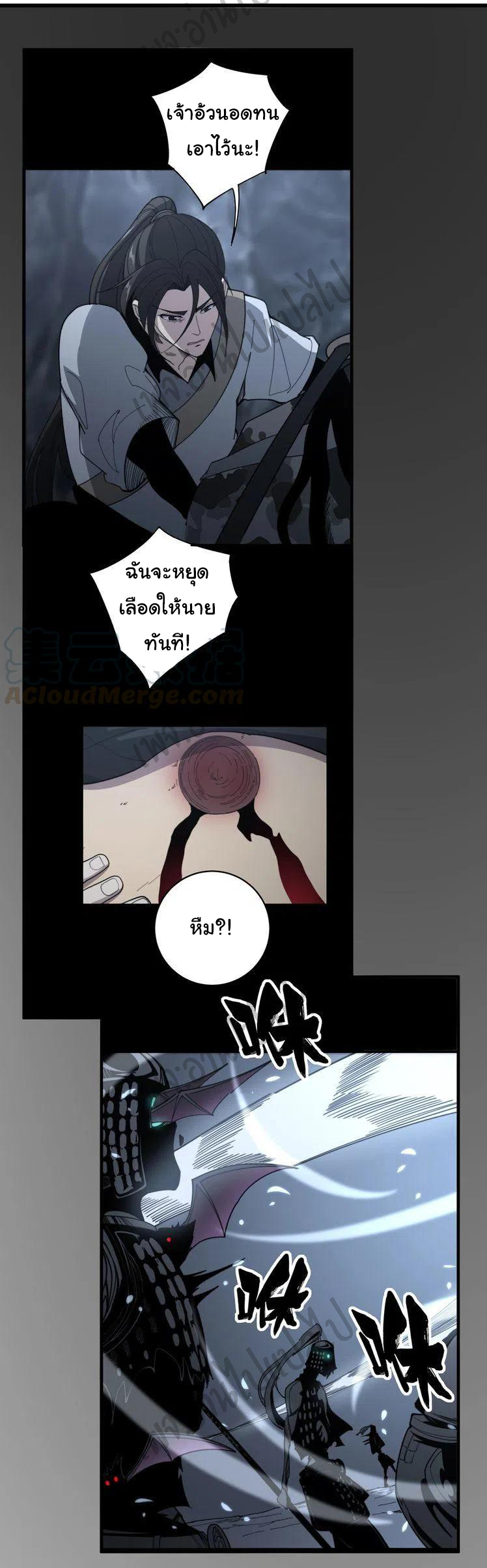 Bad Hand Witch Doctor สุดยอดพ่อมดหมอผี ตอนที่ 133 หน้า 36