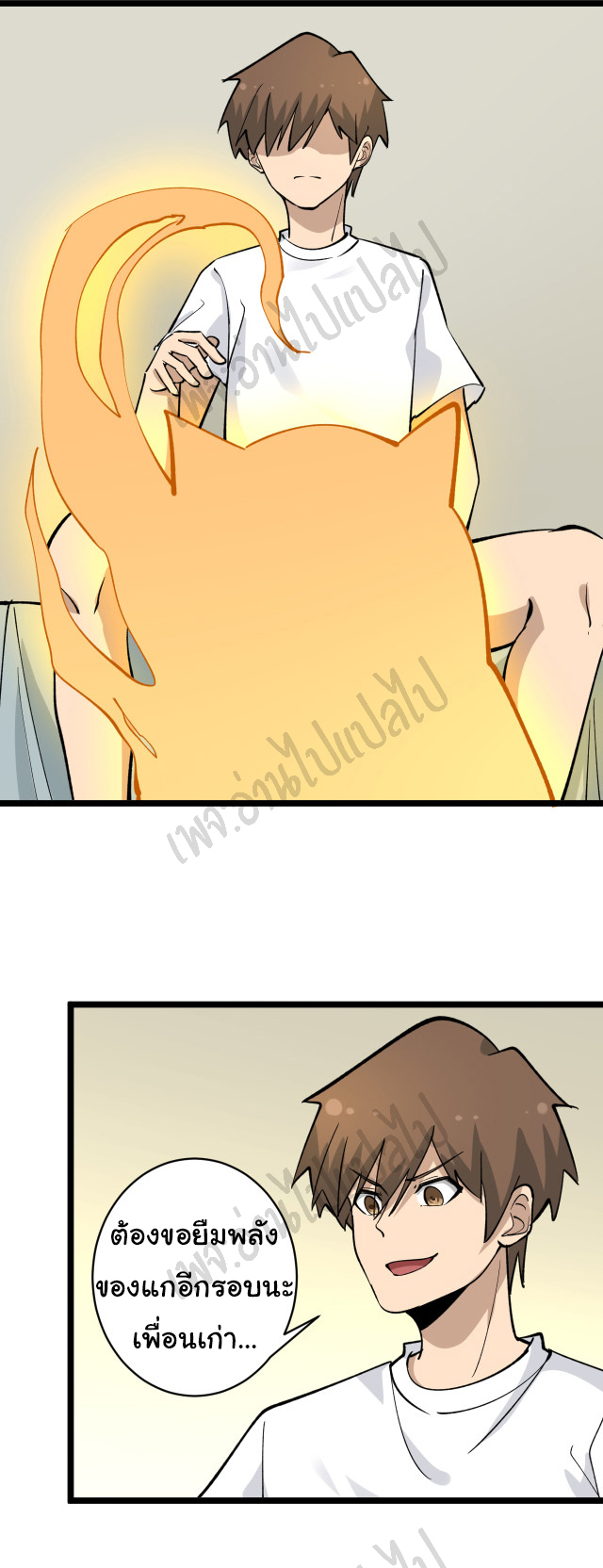 Sanjie Taobao Store ระบบร้านค้าเทพเจ้า ตอนที่ 158 หน้า 29