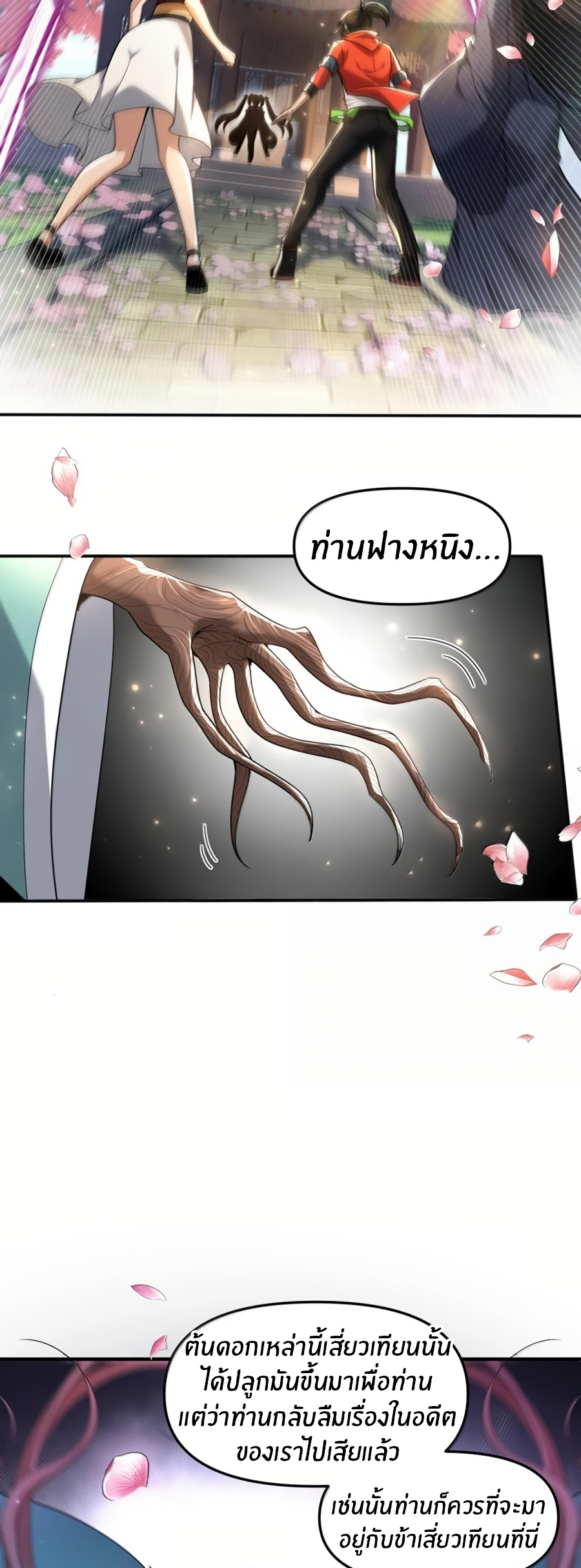 During the live broadcast, I proposed to the female ghost - she really agreed?! ตอนที่ 79 หน้า 7