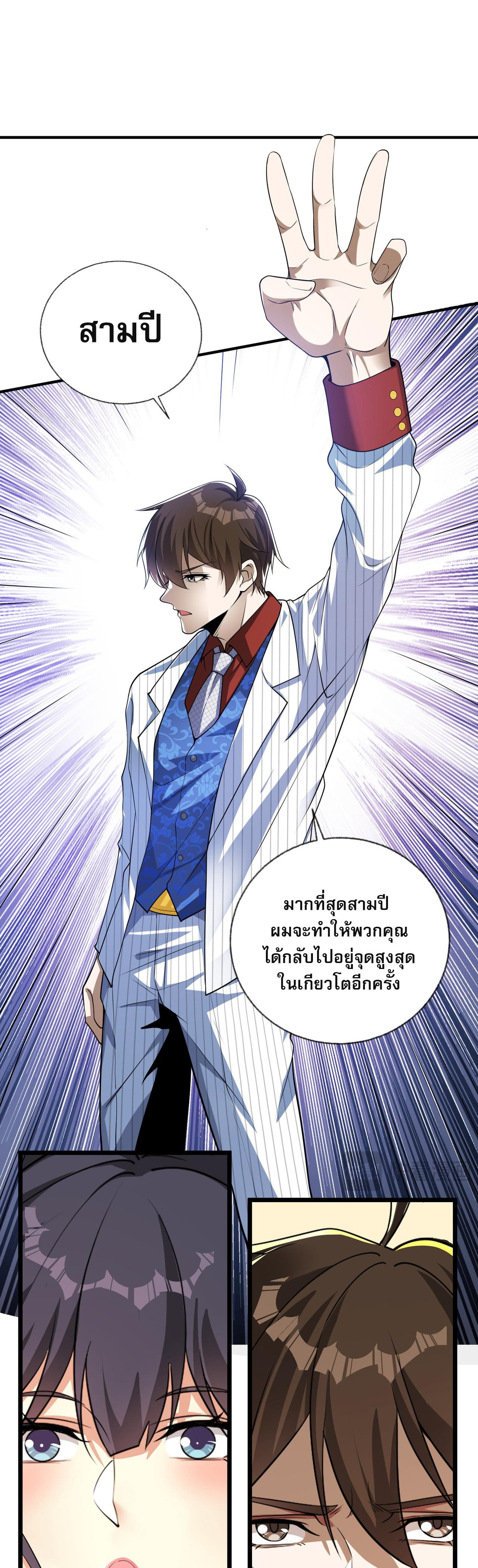 แฟนของผมทั้งสวยและรวยมาก ตอนที่ 12 หน้า 17