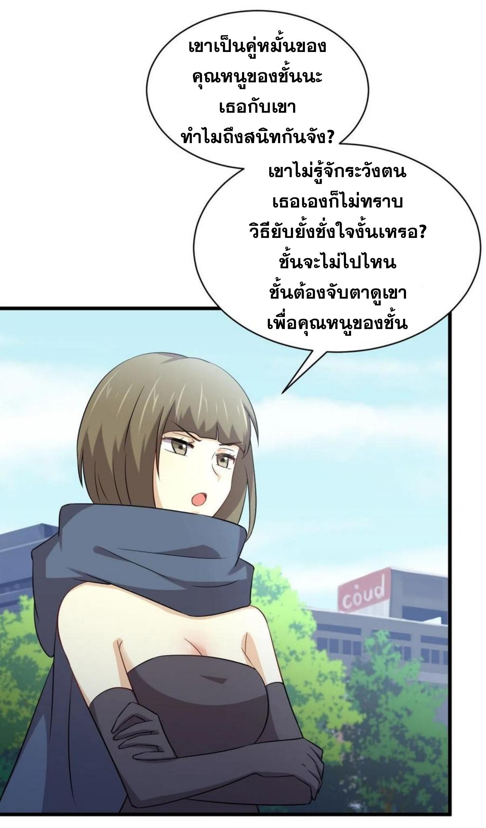 Immortal Swordsman in The Reverse World ข้าเซียนกระบี่ไม่เกาะสตรี ตอนที่ 169 หน้า 12