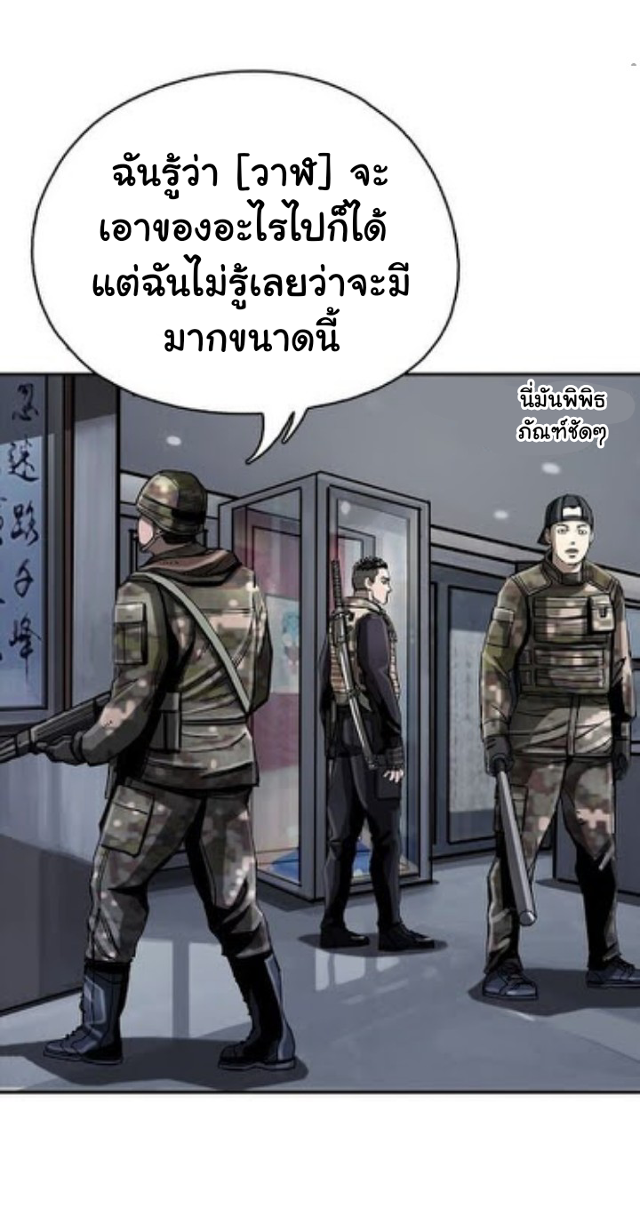 ข้าคือนักล่า ตอนที่ 16 หน้า 26