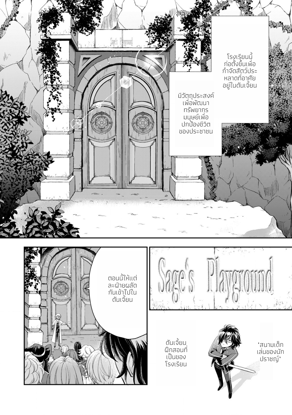 อาคุเกียคุ ฮาโด ผู้วายร้าย ตอนที่ 5 หน้า 14