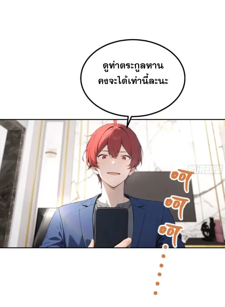 ระบบพลิกชีวิต: ฉันปั่นค่าความชอบของเทพธิดาจนเต็มปรอท! ตอนที่ 24 หน้า 45