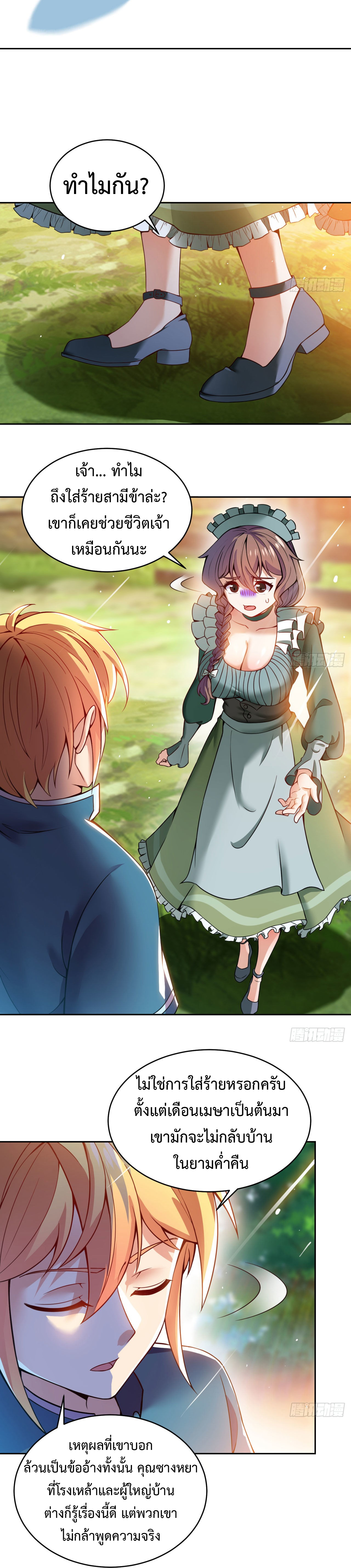 The Beta Server For A Thousand Years-ฉันถูกขังอยู่ในเซิร์ฟเวอร์เบต้ามาถึงพันปี ตอนที่ 4 หน้า 24