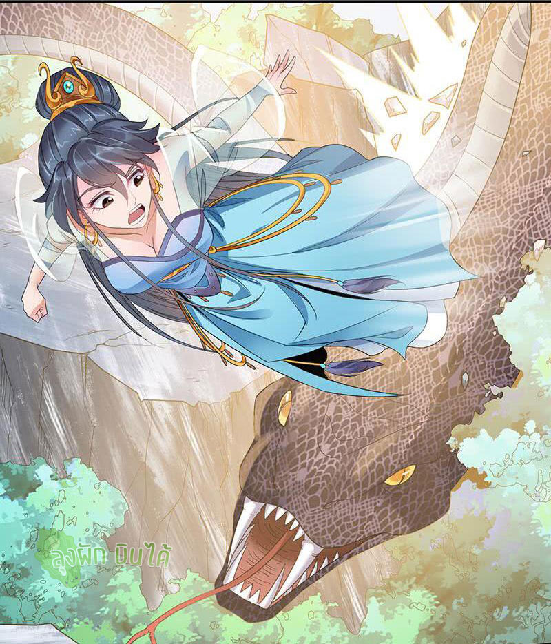 ETERNAL EMPEROR ตอนที่ 9 หน้า 4