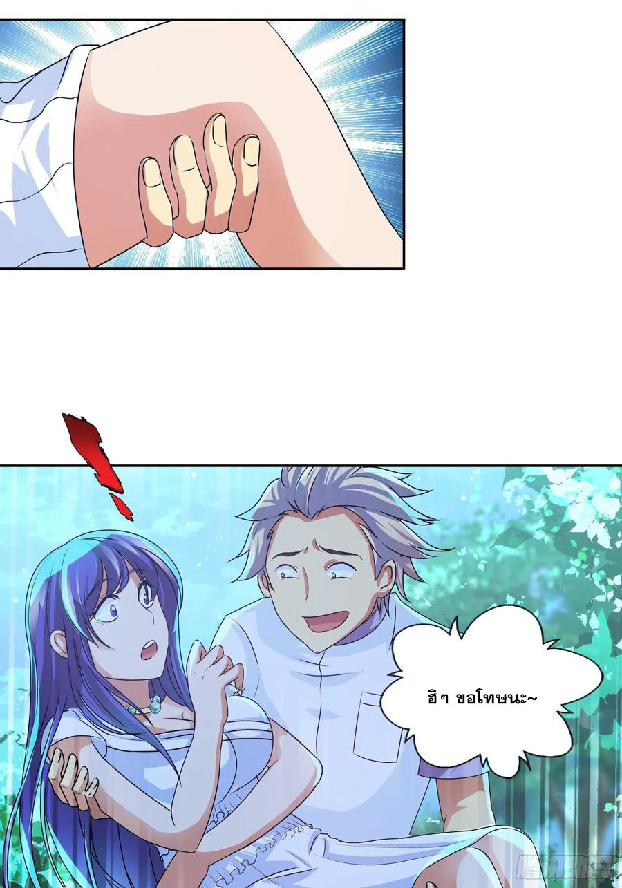 ฉันนี้แหละ คือเทพหมอที่แท้จริง ตอนที่ 116 หน้า 2