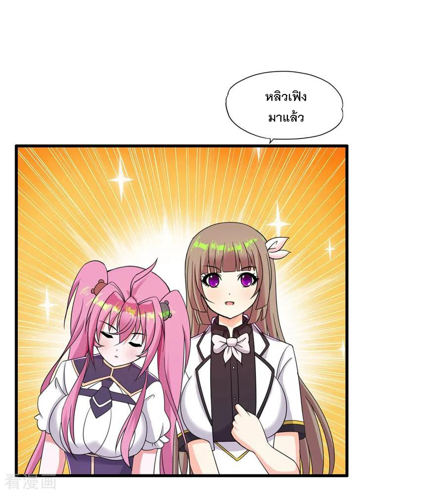 ทหารแพทย์สุดแกร่งผันตัวมาเป็นบอดี้การ์ด ตอนที่ 58 หน้า 8