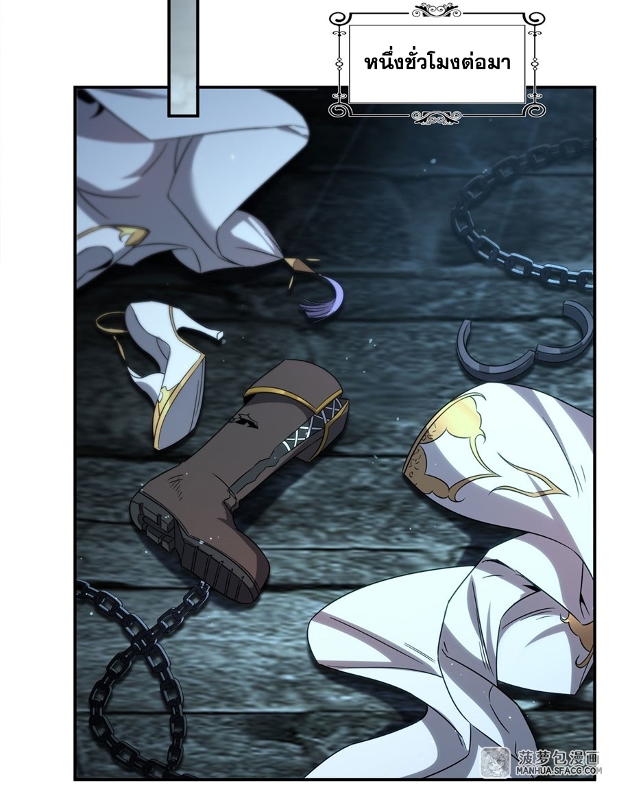 Shut Up, Evil Dragon! หุบปากซะยัยมังกรร้ายข้าไม่อยากมีลูกกับเจ้าอีกแล้ว ตอนที่ 2 หน้า 49