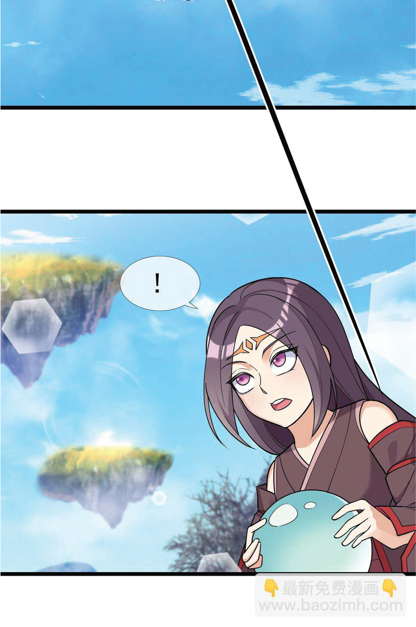 Being a Teacher is Invincible in World ตอนที่ 70 หน้า 41