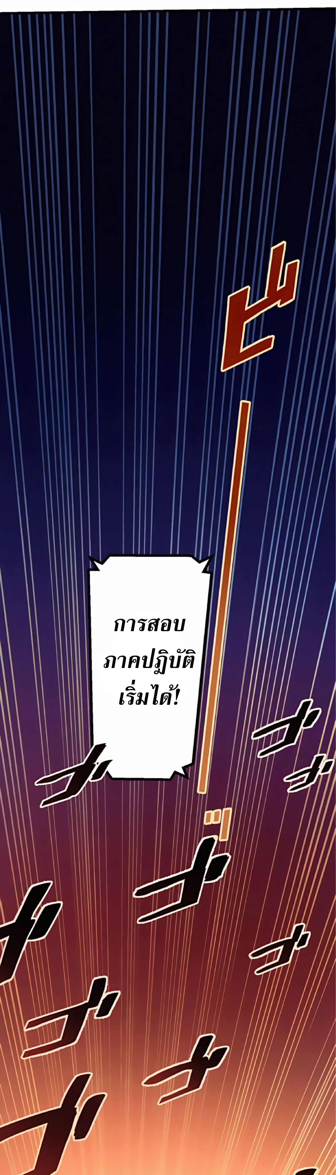 การกลับชาติมาเกิดของจอมเวทย์ต้องห้าม (Reincarnation of the Forbidden Archmage) ตอนที่ 21 หน้า 2