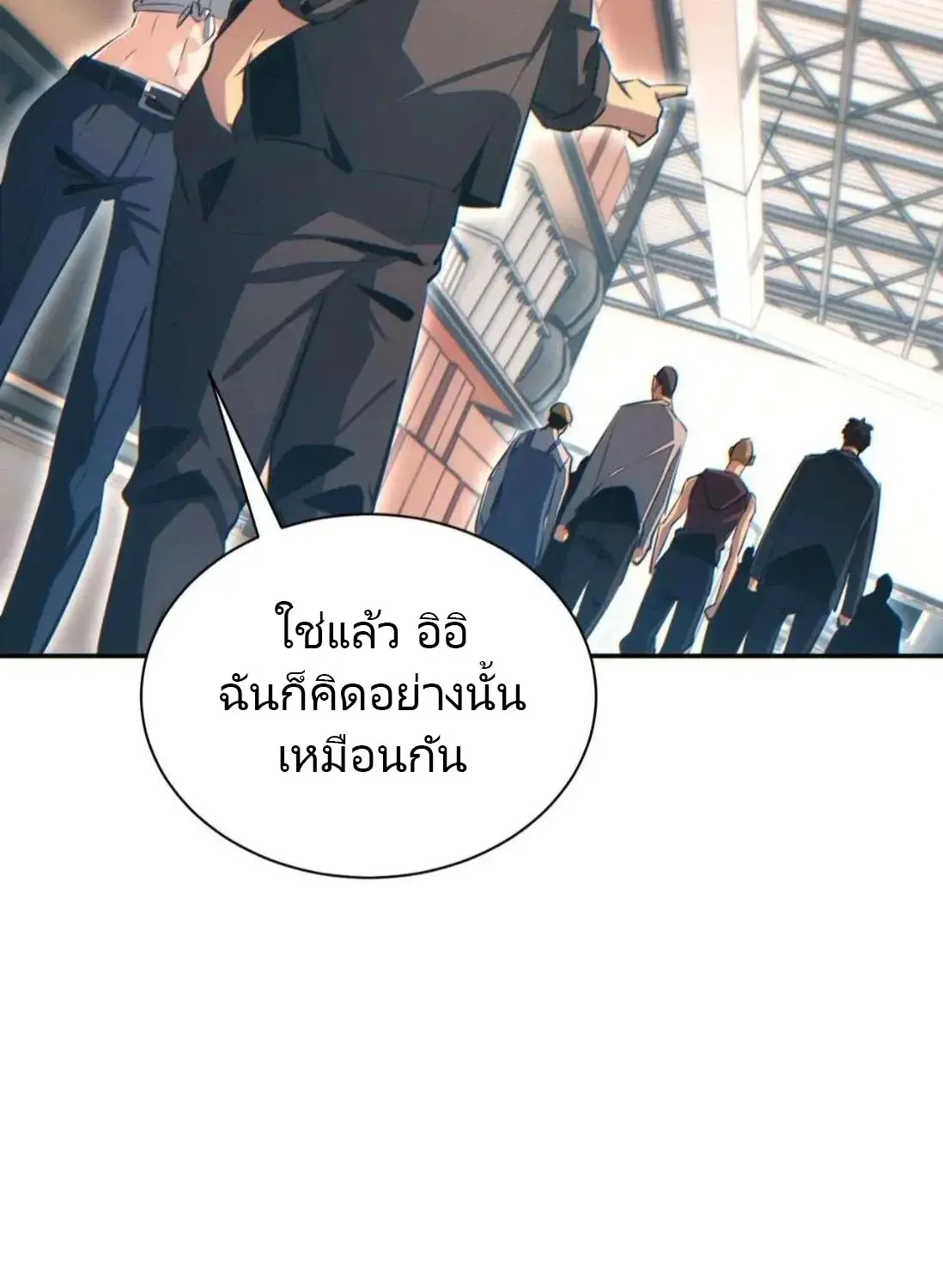 เกิดใหม่วันสิ้นโลก  (Rebirth In The End Times: I Reached The Top By Opening Boxes) ตอนที่ 36 หน้า 50
