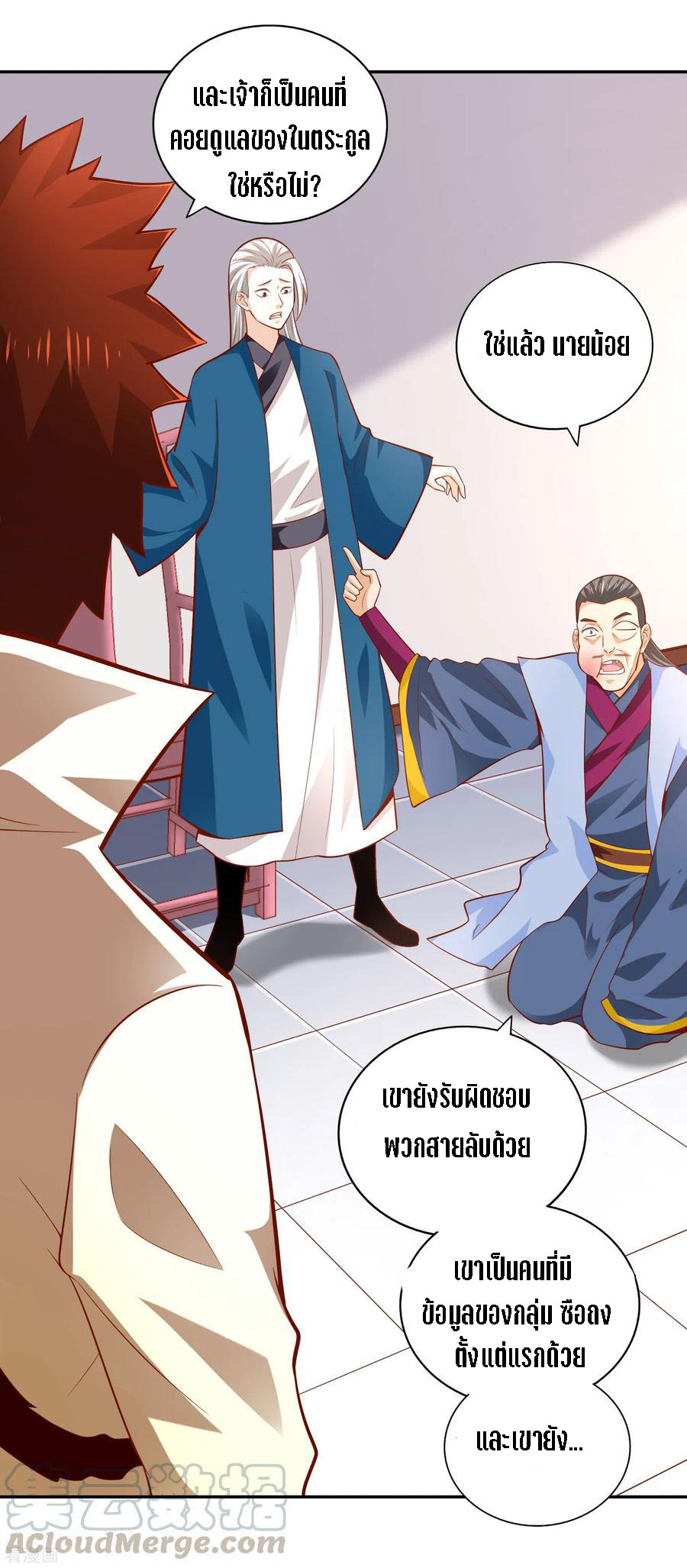 Wu Ling Sword Master ตอนที่ 40 หน้า 20