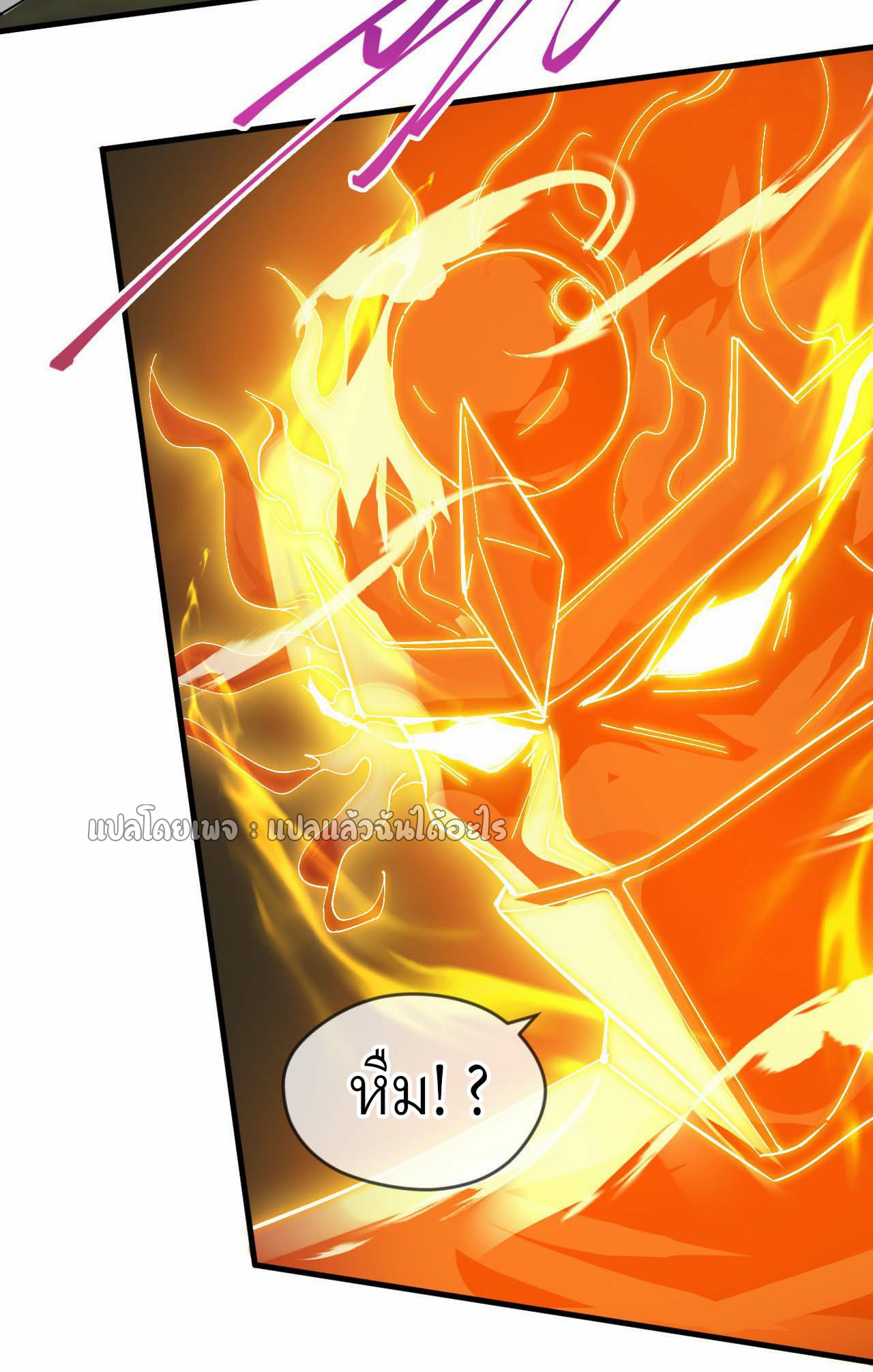 (ชนจีน)จุติเทพจักรพรรดิเกิดมาทั้งทีมีคะแนนเป็นล้าน ตอนที่ 44 หน้า 37