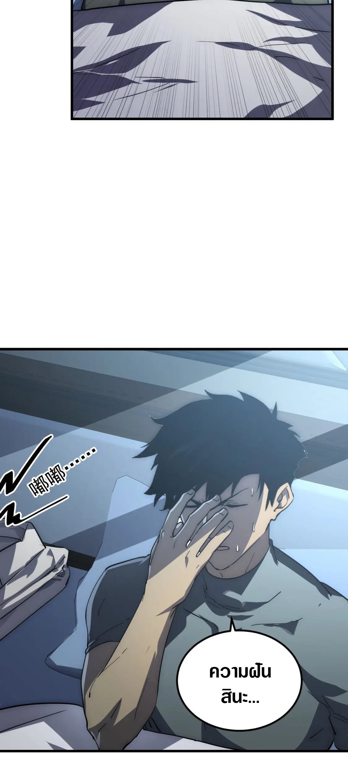 Rise From The Rubble |  เศษซากวันสิ้นโลก ตอนที่ 204 หน้า 25