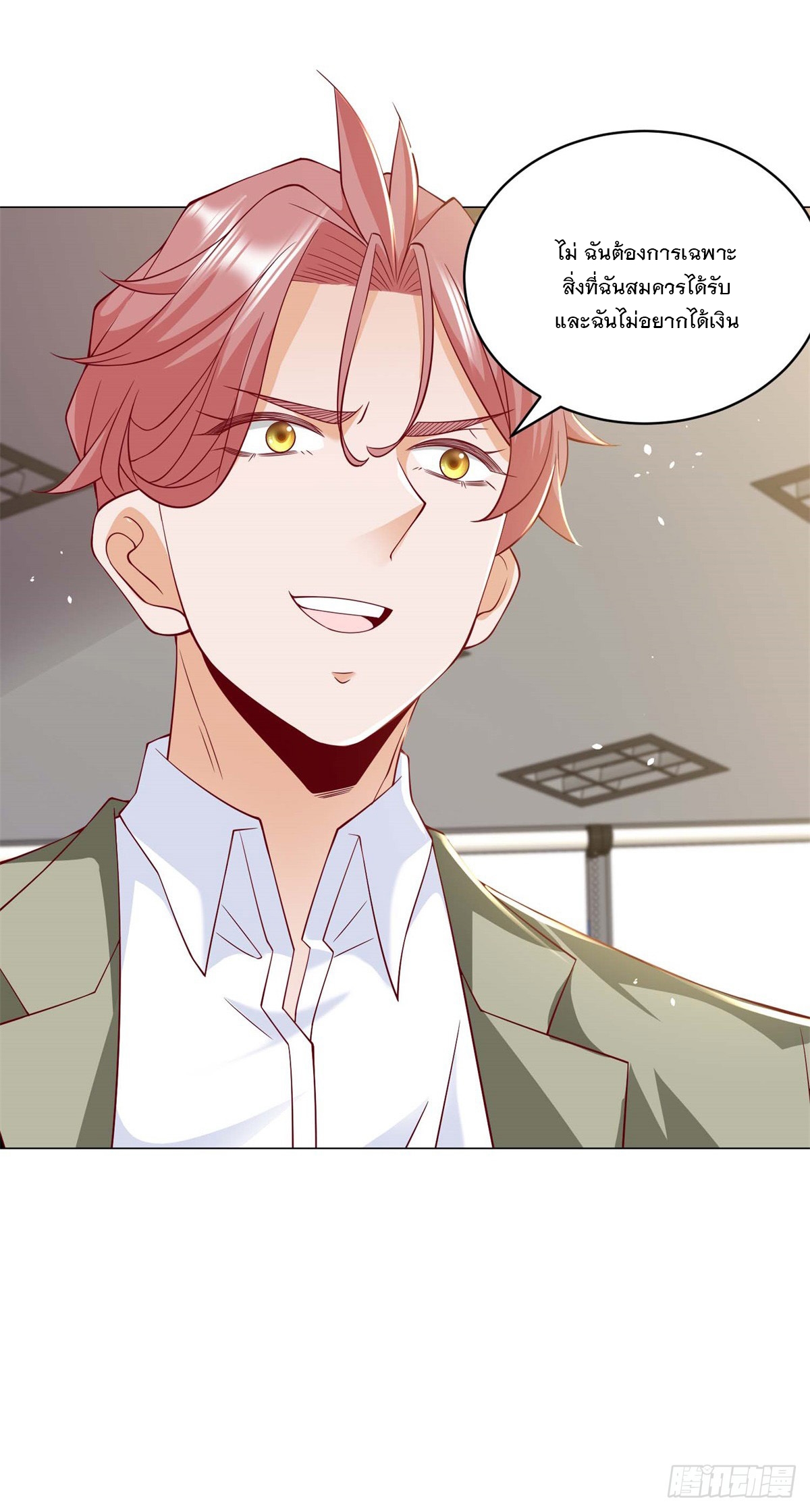 ฉันมีระบบเรียกรถในตำนานสุดเทพ ตอนที่ 7 หน้า 23