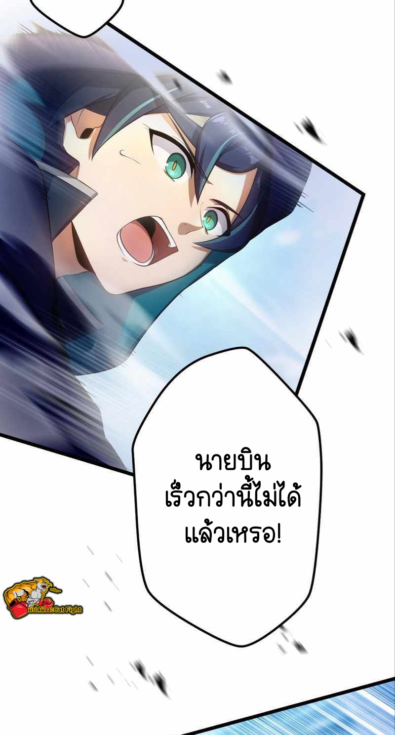 ฉันกลับชาติมาเกิดใหม่เป็นก็อบลินระดับ SSS ตอนที่ 30 หน้า 18