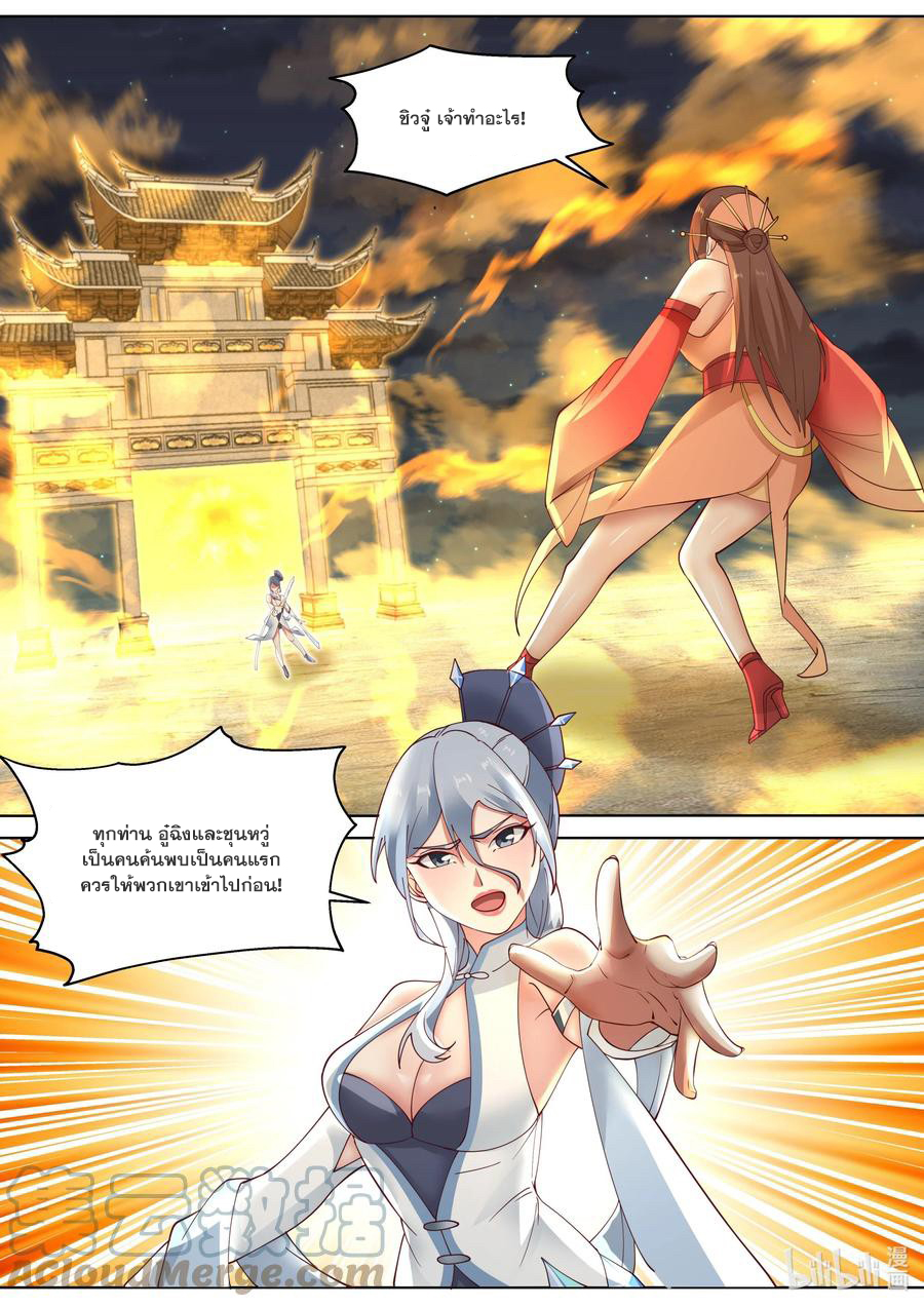 เทพสายฟ้า ราชาสงคราม ตอนที่ 476 หน้า 5