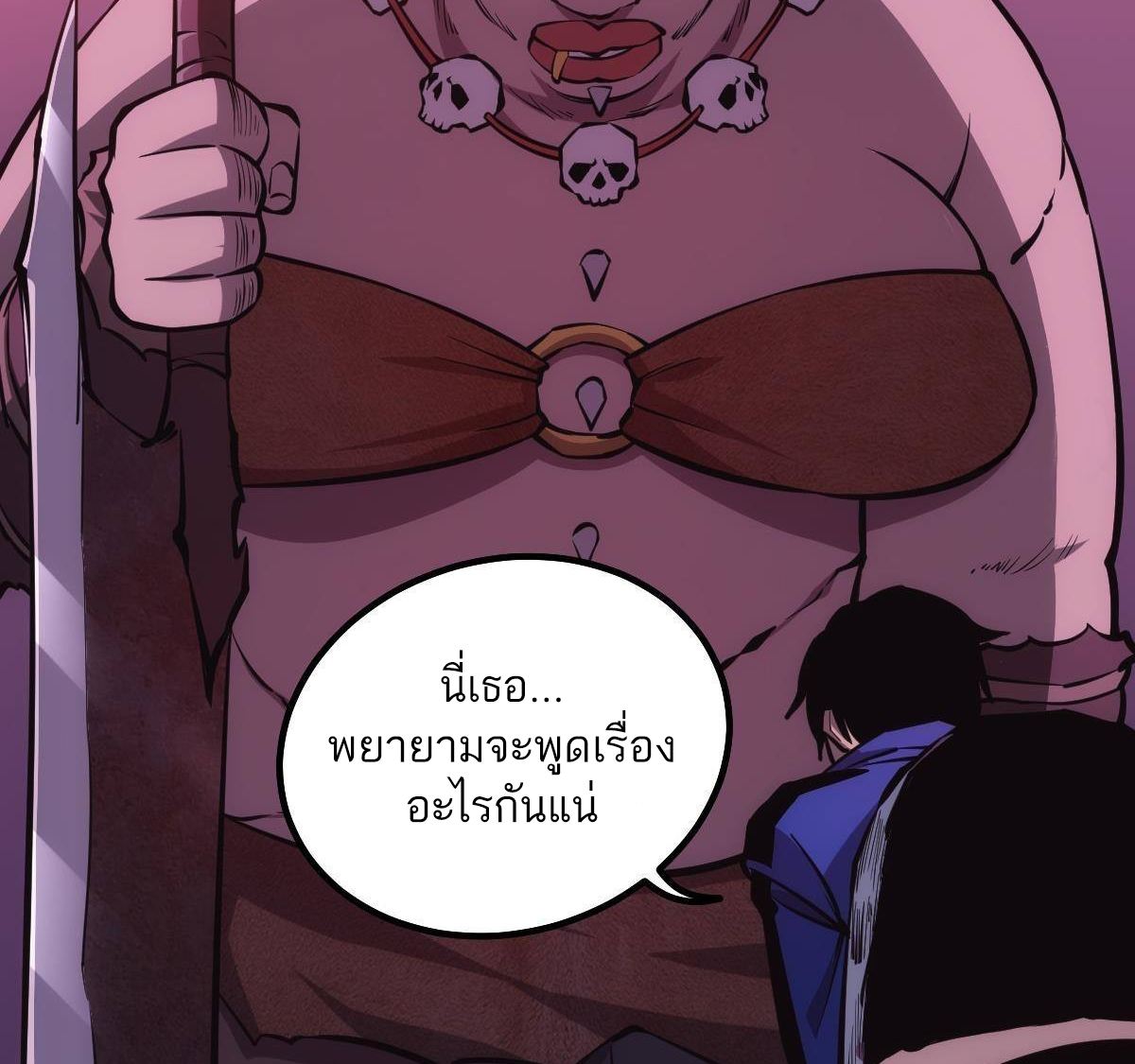 Extremely Evil Game ตอนที่ 10 หน้า 3