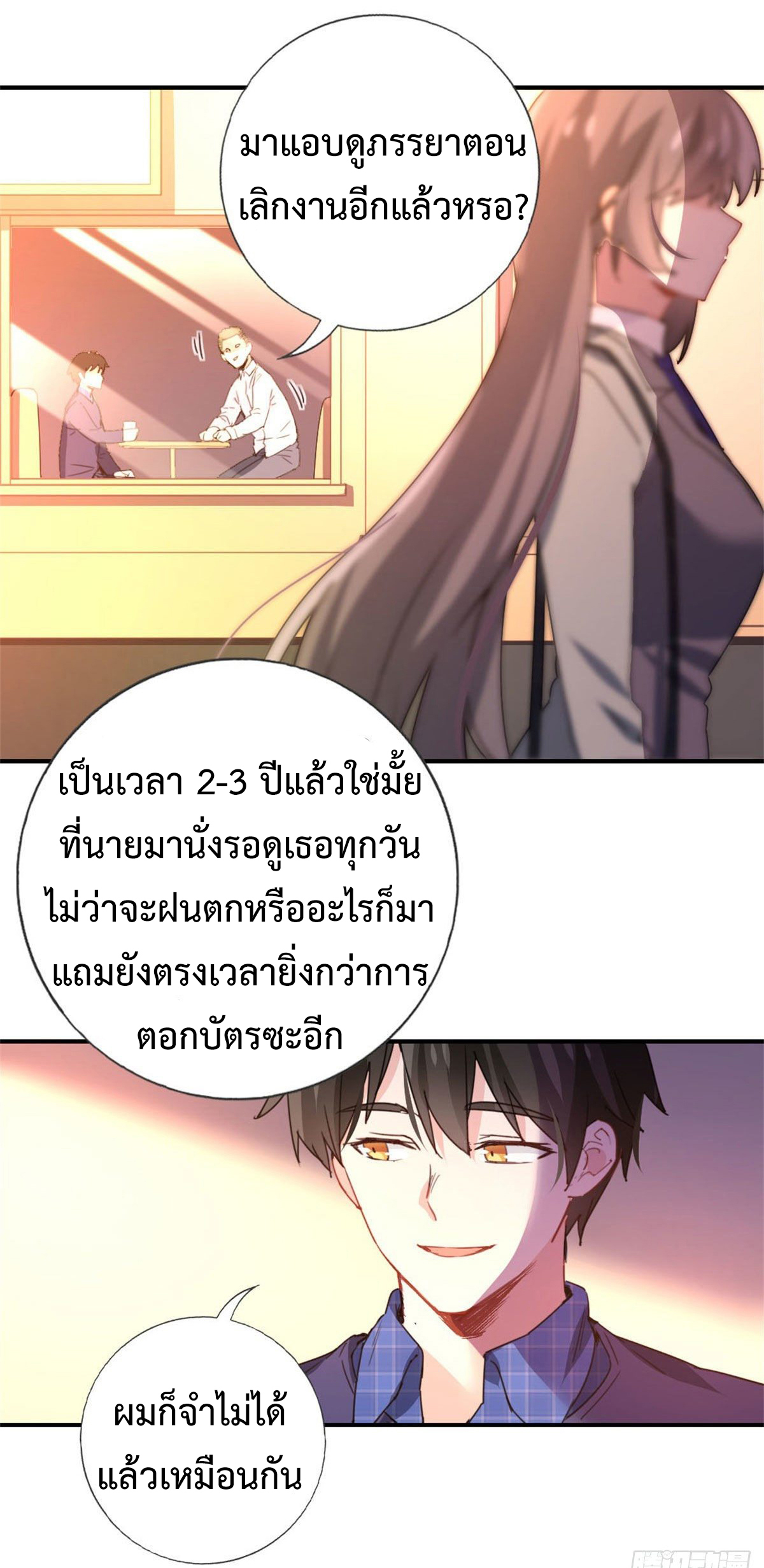 ฉันนี่แหละ "หานซานเฉียน" ตอนที่ 1 หน้า 17