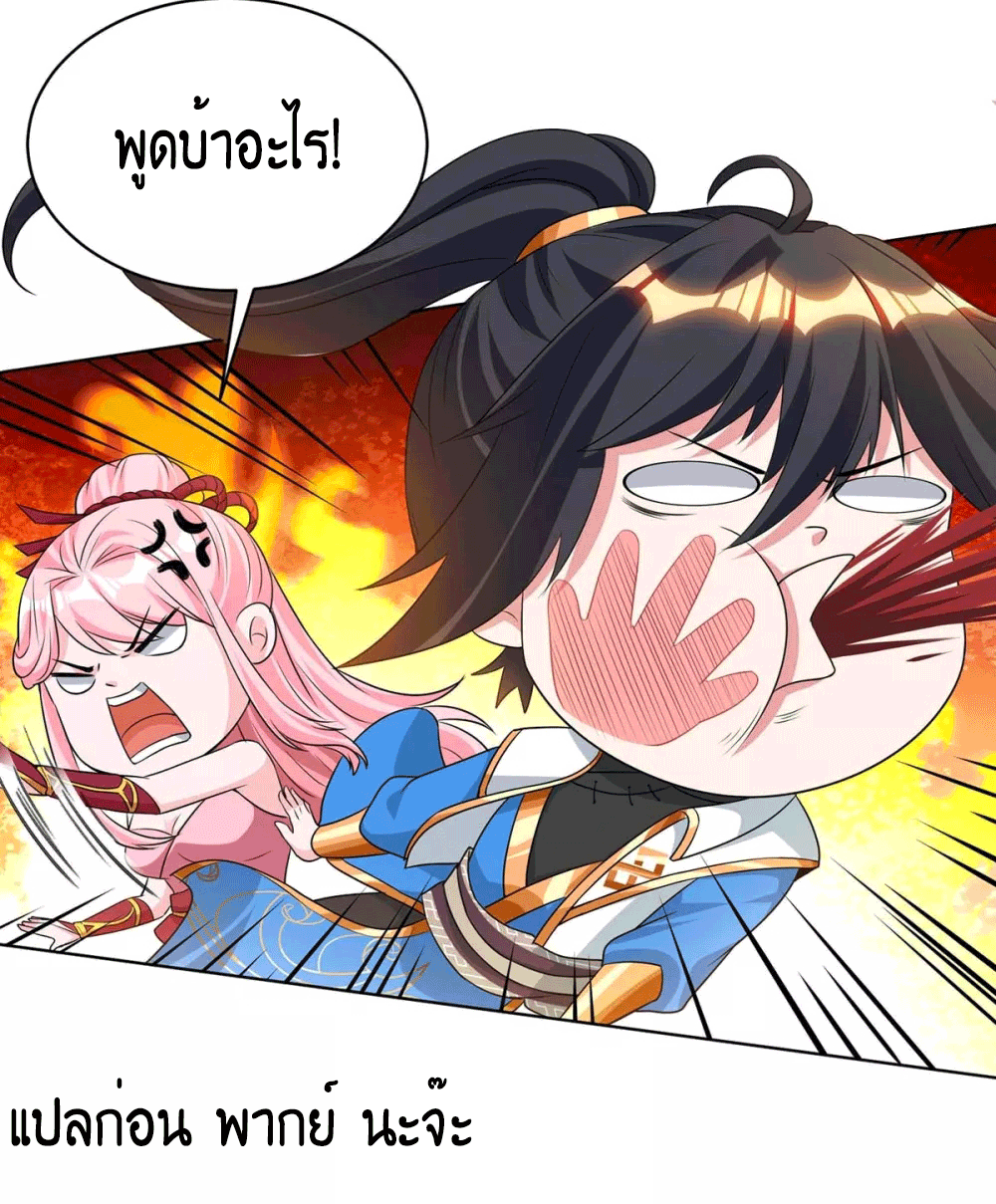 One Step Toward Freedom ตอนที่ 170 หน้า 17